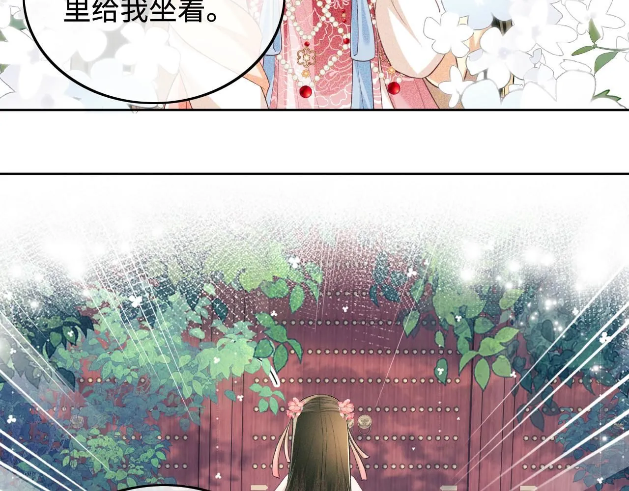 第79话 心仪之人85