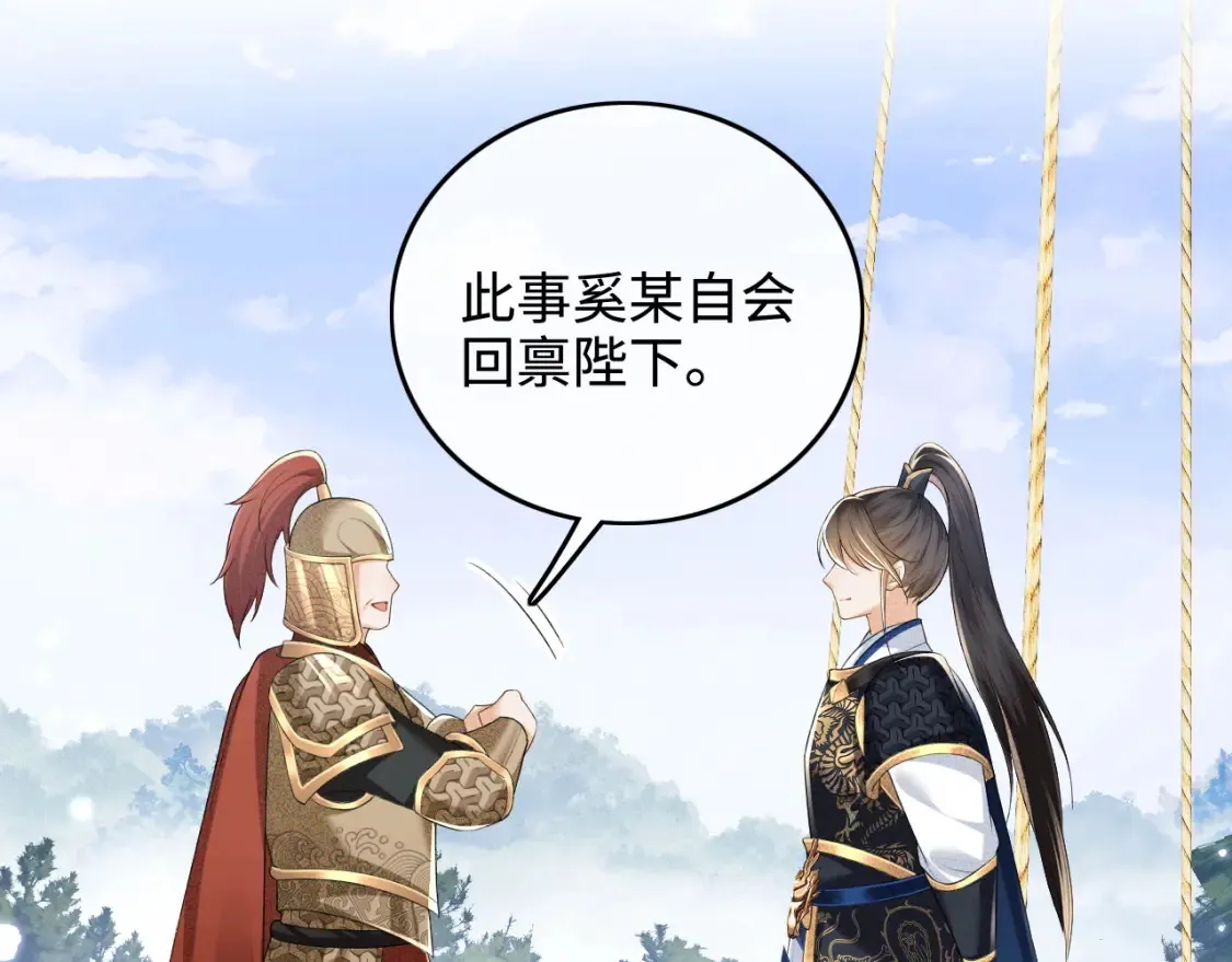第104话 政治联姻17