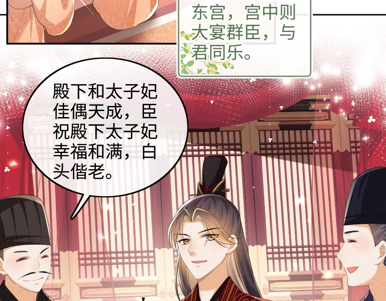 第84话 约会被奚行疆撞见55