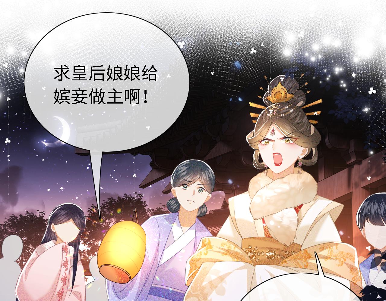 第22话 反杀静嫔47