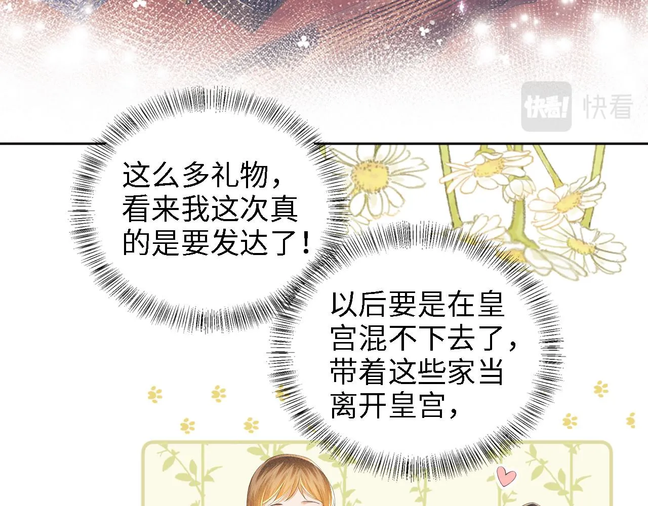 第63话 小鹿生辰40