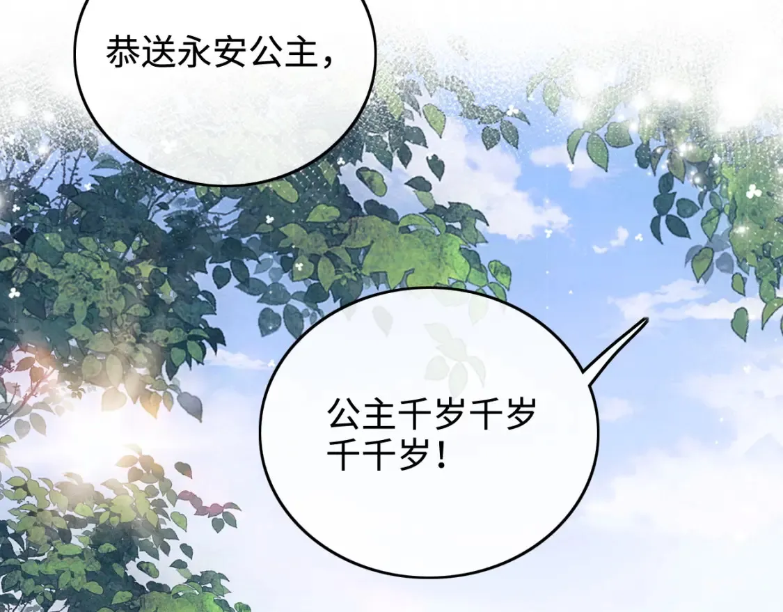 第104话 政治联姻67