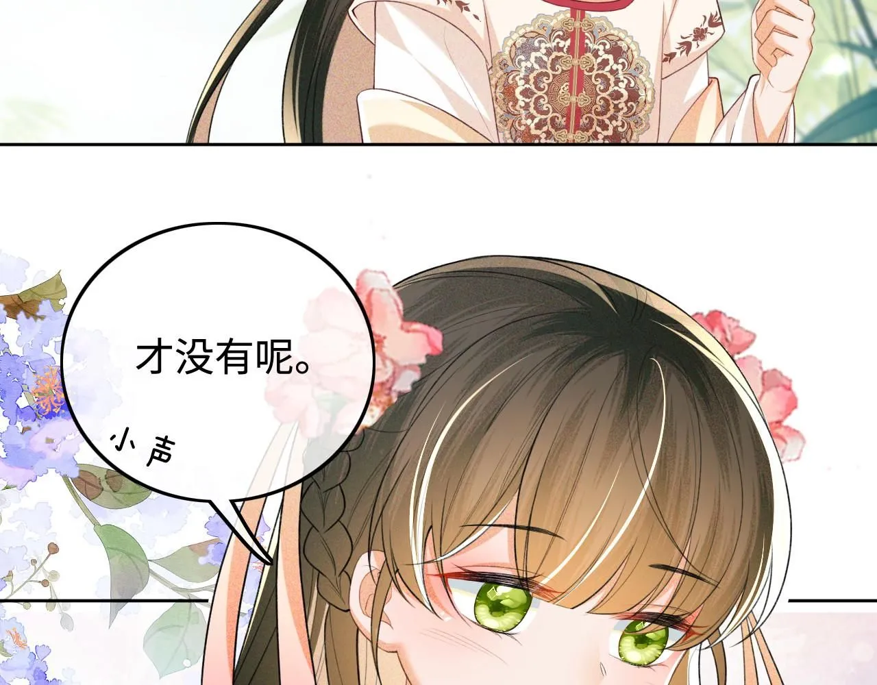 第79话 心仪之人51