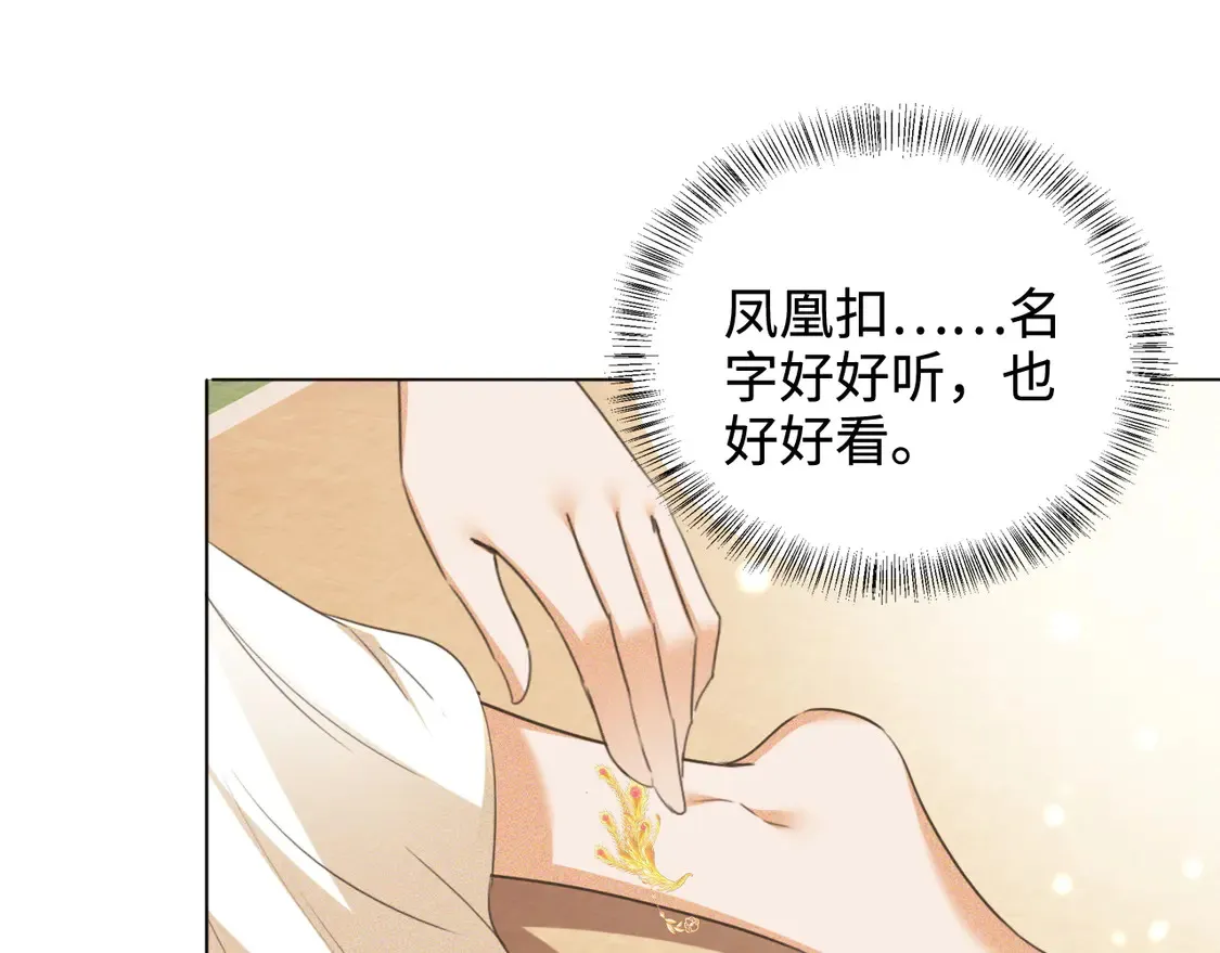 第110话 想把最好的给公主17
