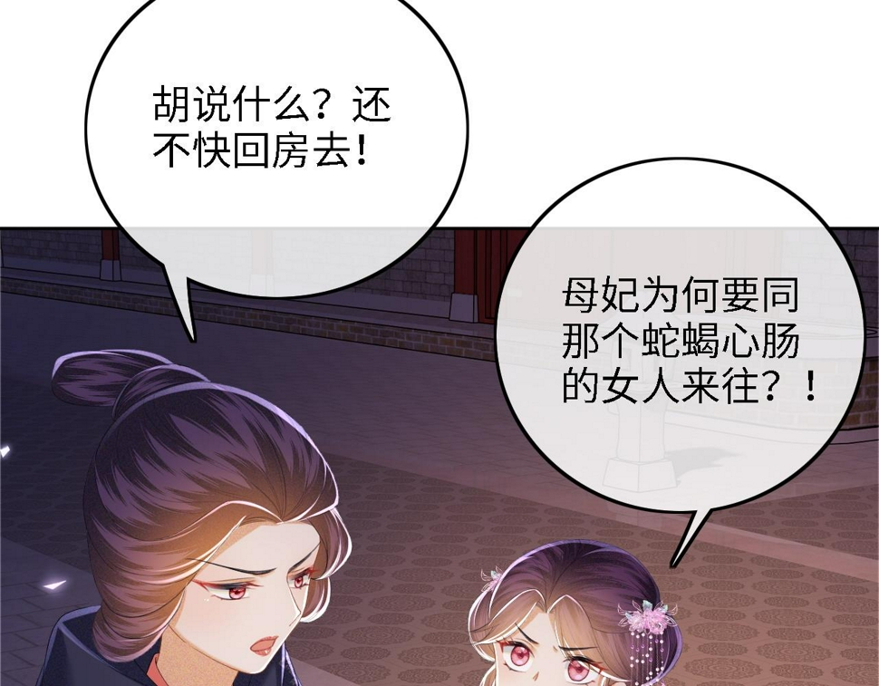 第57话 梅妃倒台78