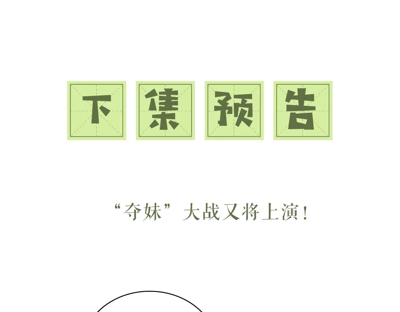 第48话 去见小漂亮79