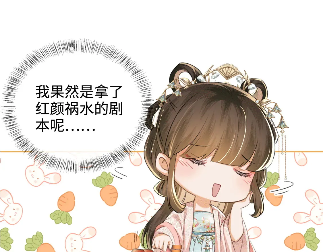 第112话 小绿茶是红颜祸水？！43