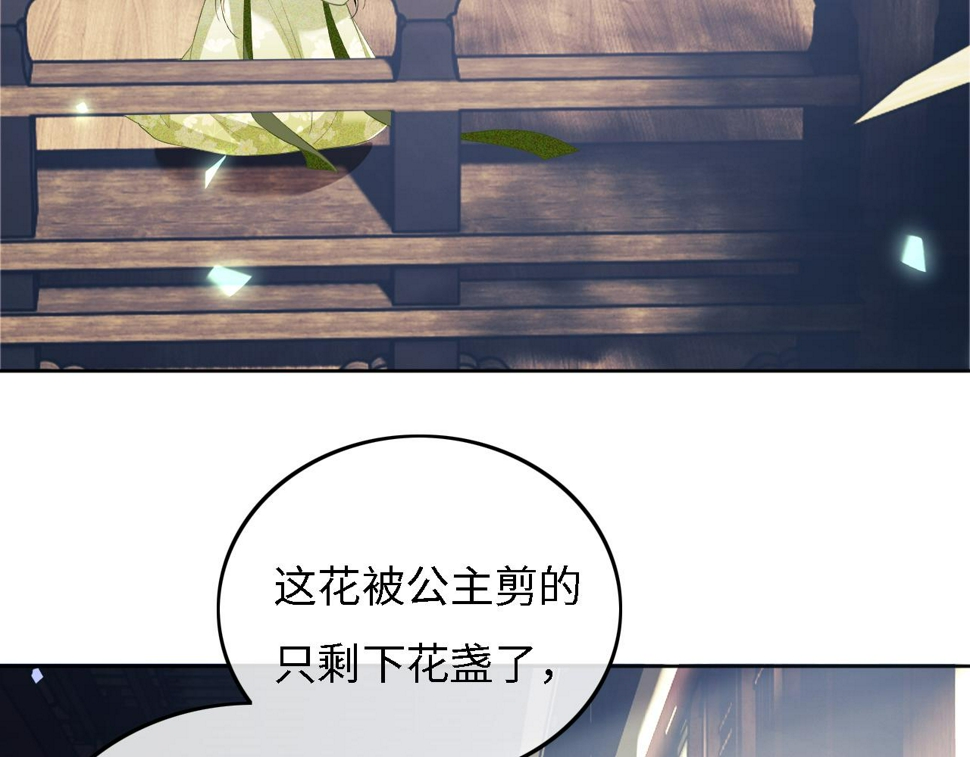 第55话 巨型猪草66
