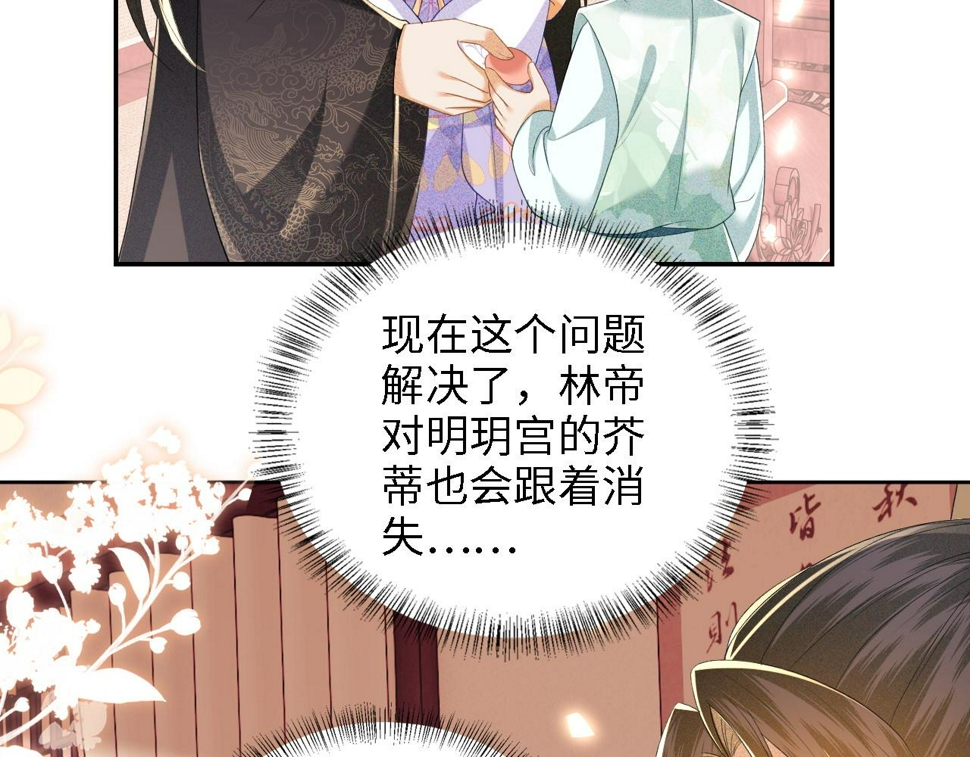 第59话 林帝后悔65
