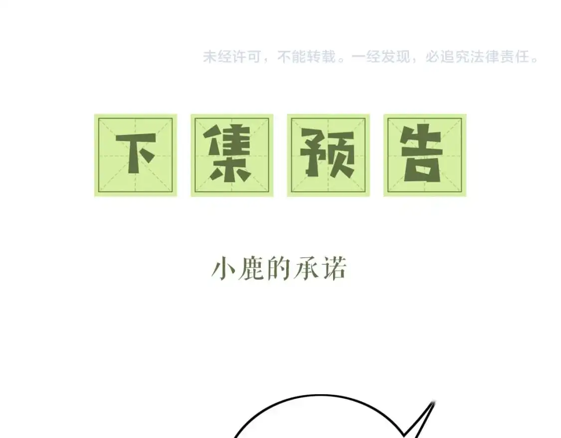第91话 娘娘爱过这个孩子吗？70
