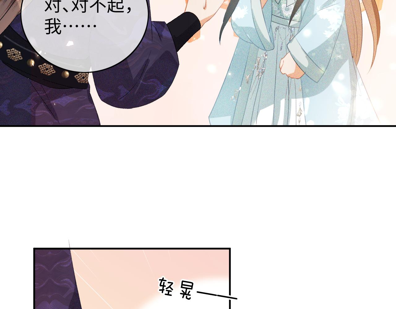 第5话 攻略皇子哥哥从我做起59