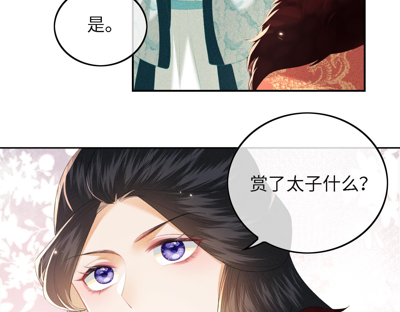 第29话 小狗长耳30