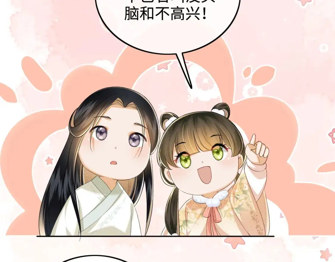 第93话 和大皇兄的约定56