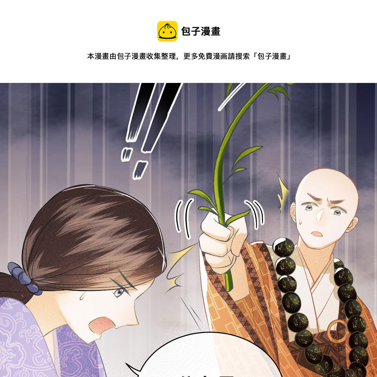 第3话 偶遇NPC哥哥8