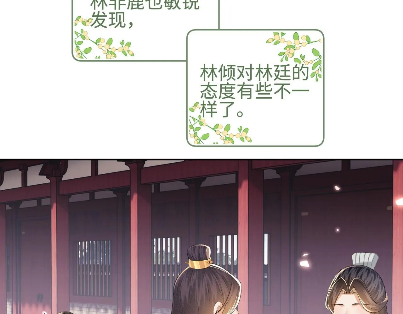 第73话 小鹿的愿望很单纯37