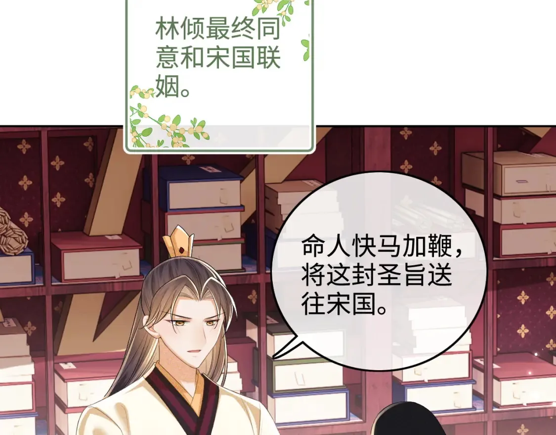 第104话 政治联姻48