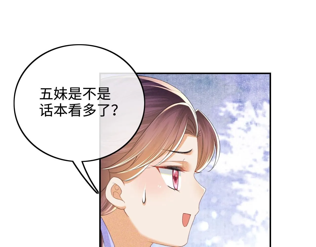 第74话 挑选夫婿65