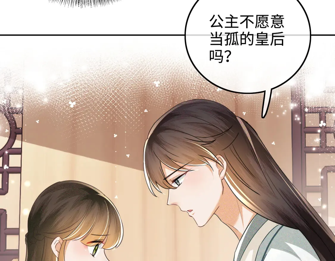 第110话 想把最好的给公主6