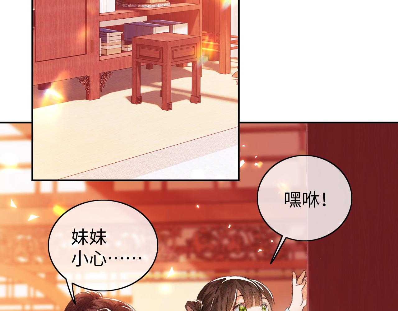 第5话 攻略皇子哥哥从我做起23