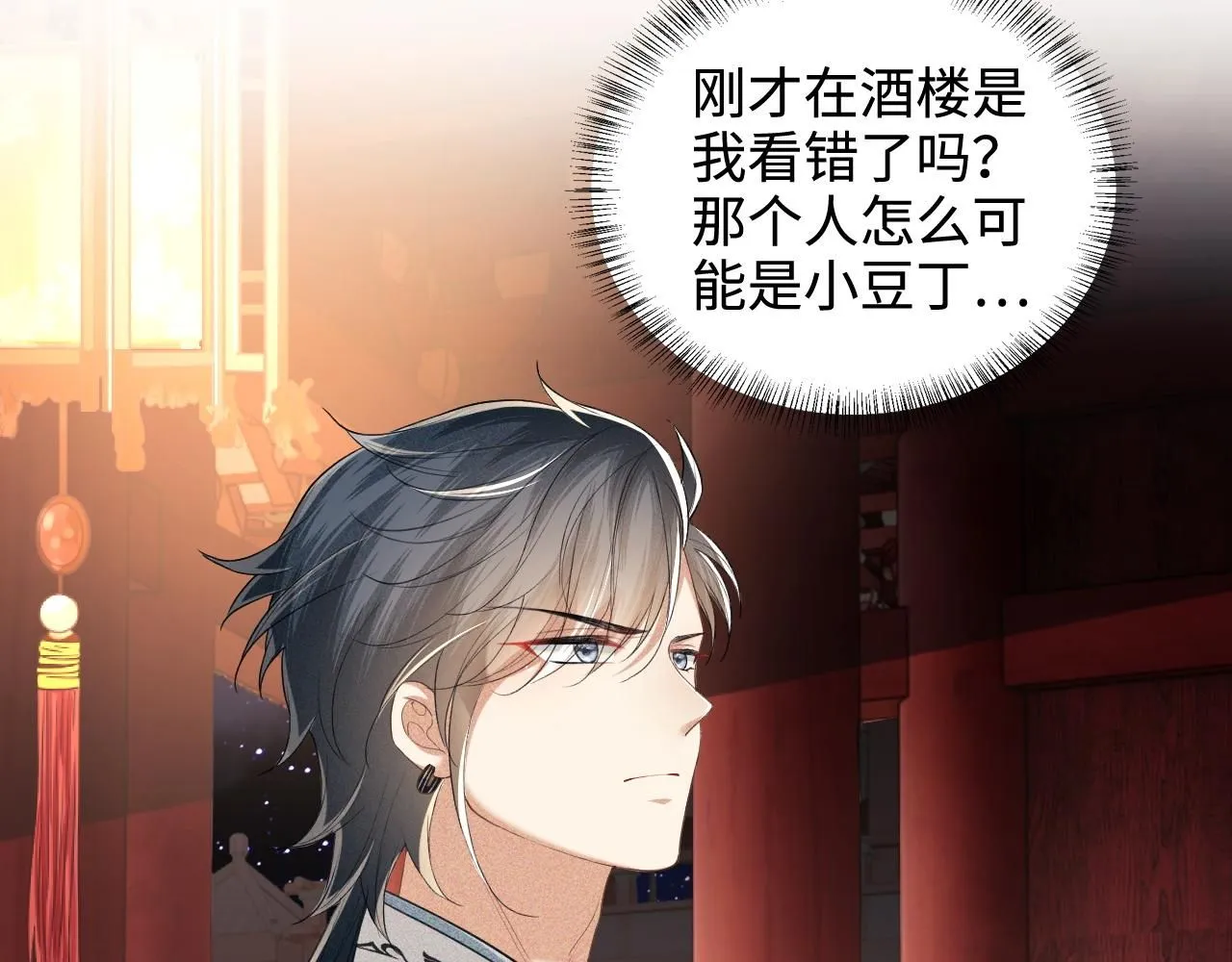 第84话 约会被奚行疆撞见21