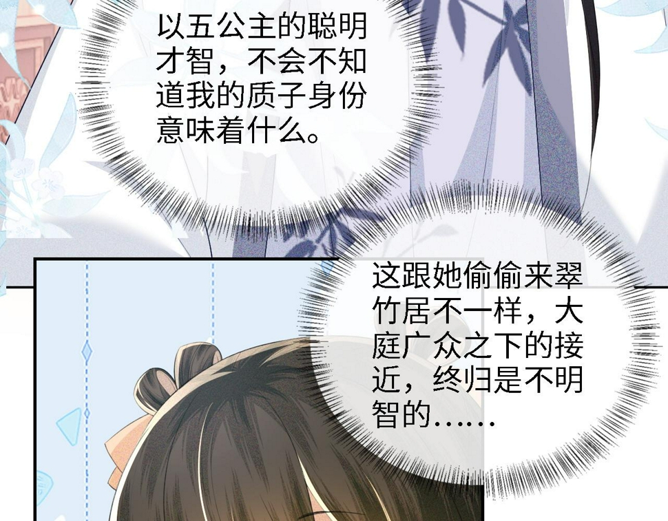 第49话 和小漂亮当同桌76
