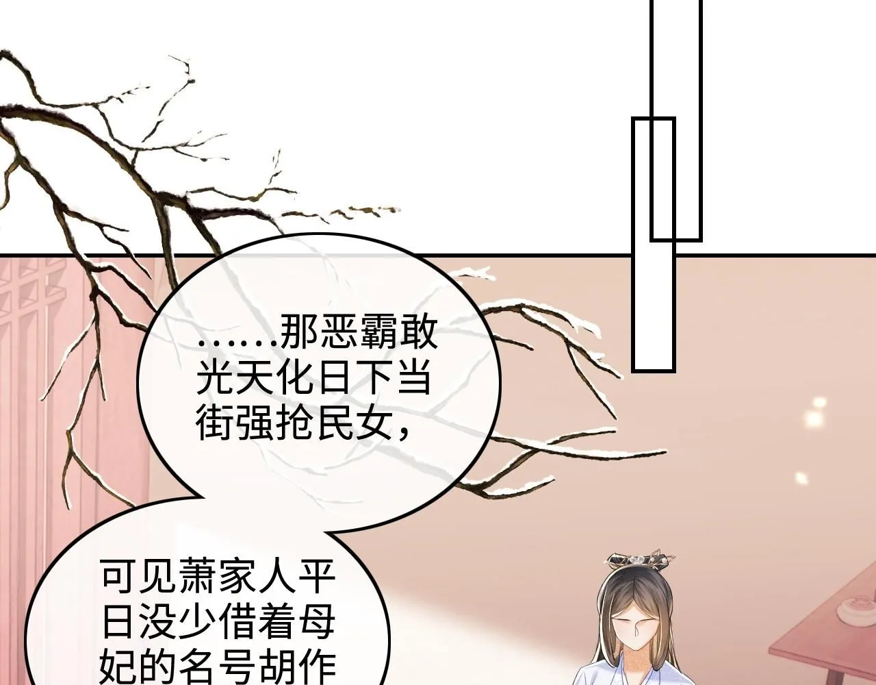 第76话 要亲亲11