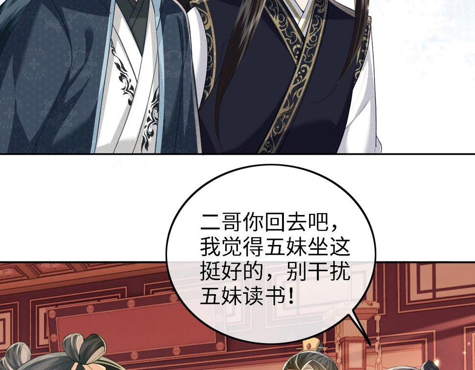 第50话 替小漂亮出头！74