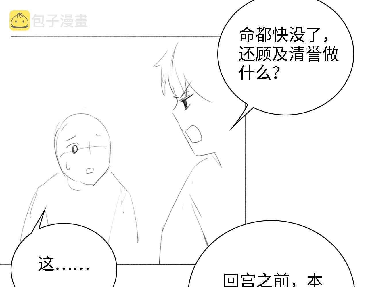 第39话 彻底攻略林帝69