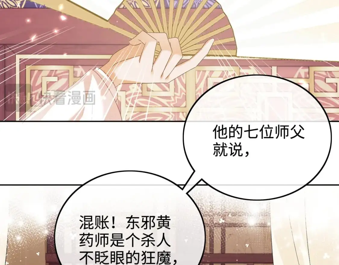 第92话 有我在，不会让皇兄有事46