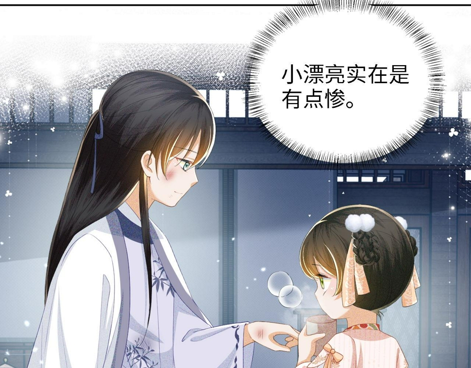 第52话 独一无二的姑娘60
