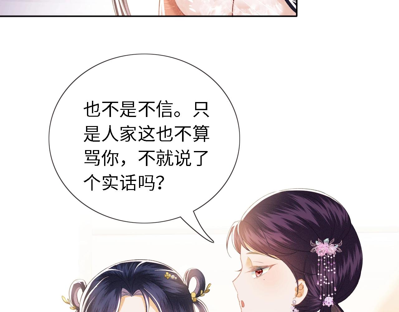 第15话 答谢小哥哥102