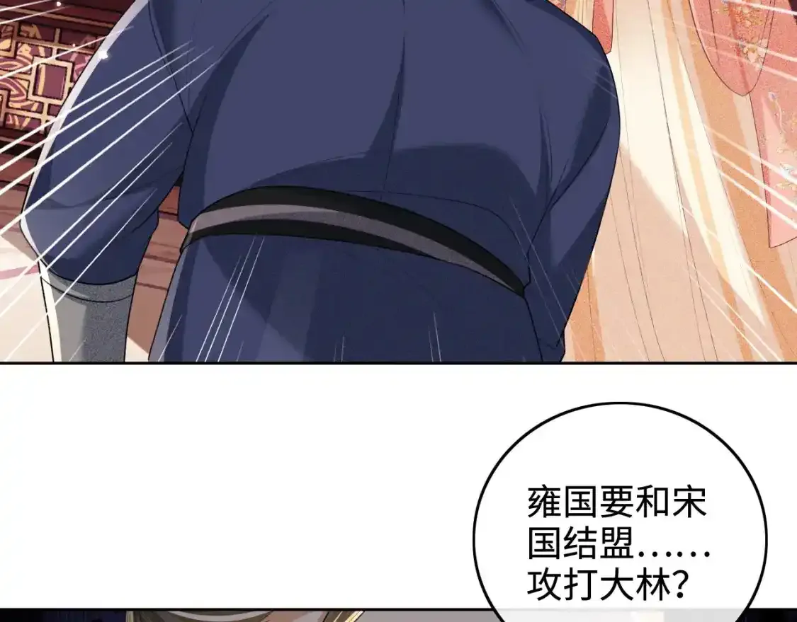 第102话 公主别害怕我56