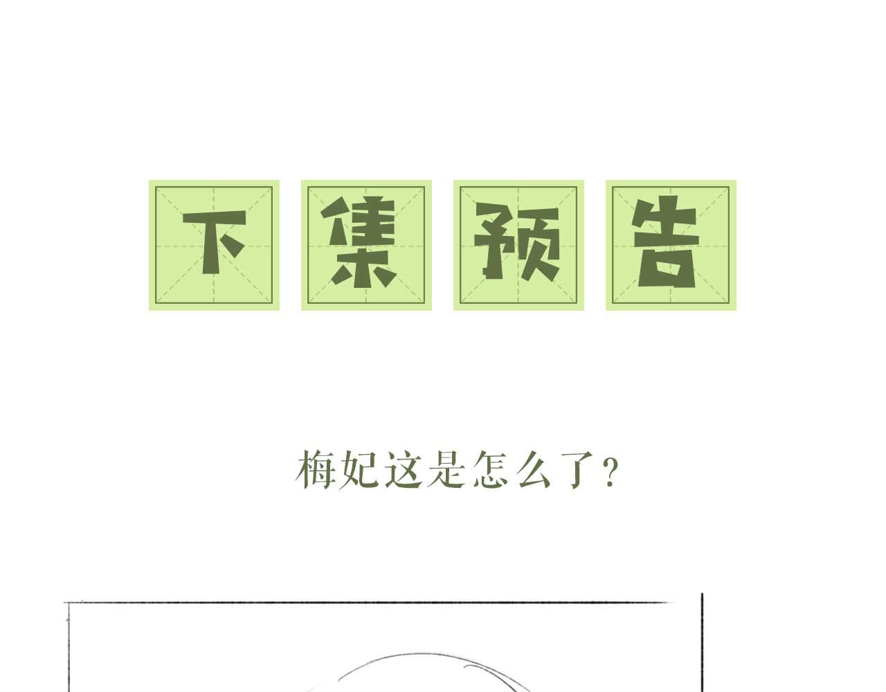 第45话 小白狐82