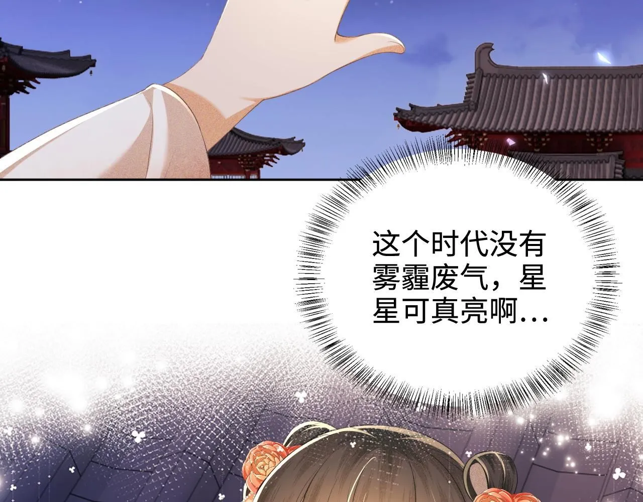 第76话 要亲亲42
