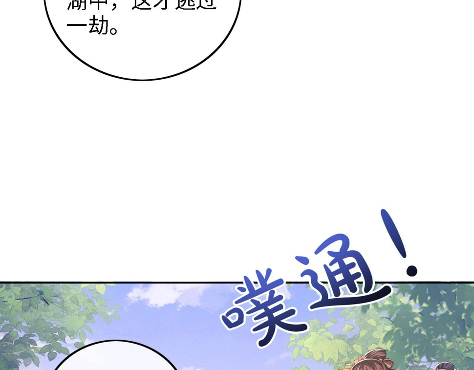 第53话 萧岚出事51