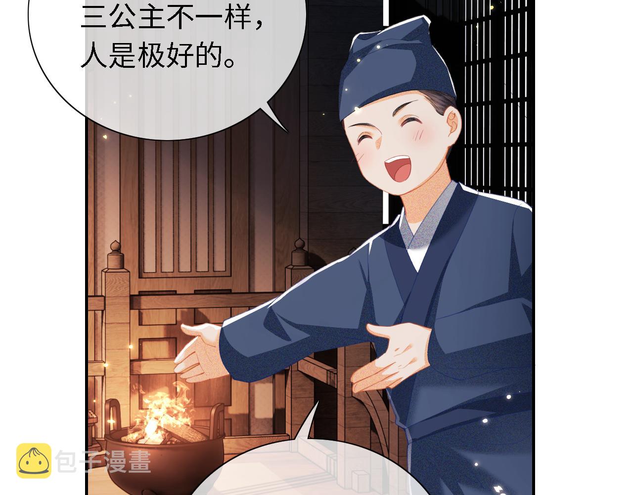 第21话 将计就计6