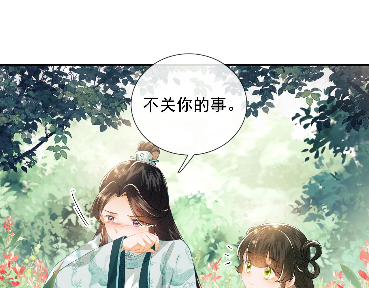 第9话 可爱的兔兔我们要保护它7