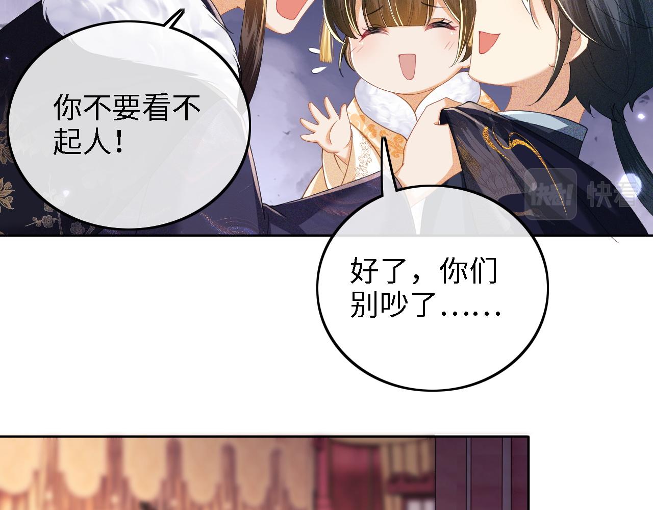 第40话 团宠小鹿41