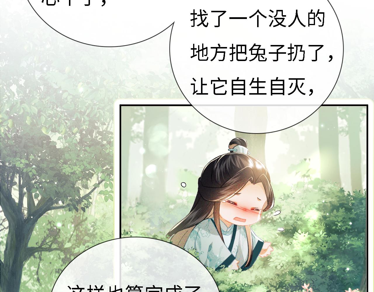第9话 可爱的兔兔我们要保护它44