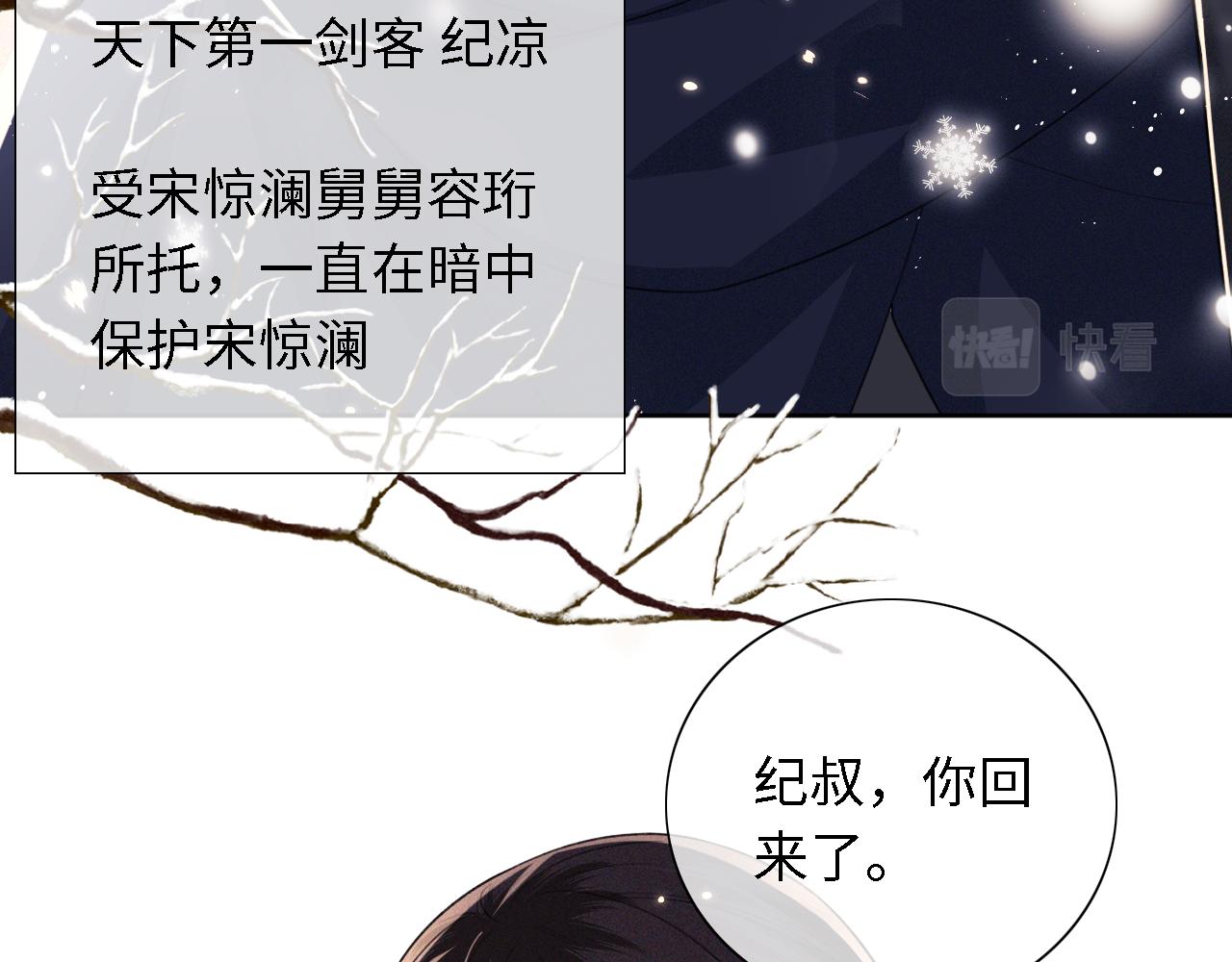 第20话 听墙角去了82
