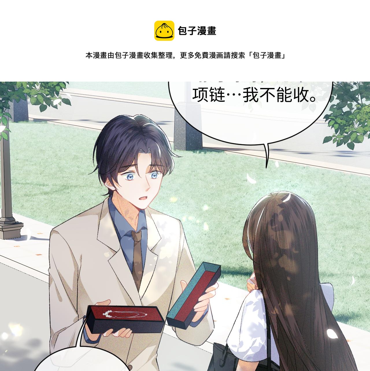 第1话 绿茶穿越成小可怜？20