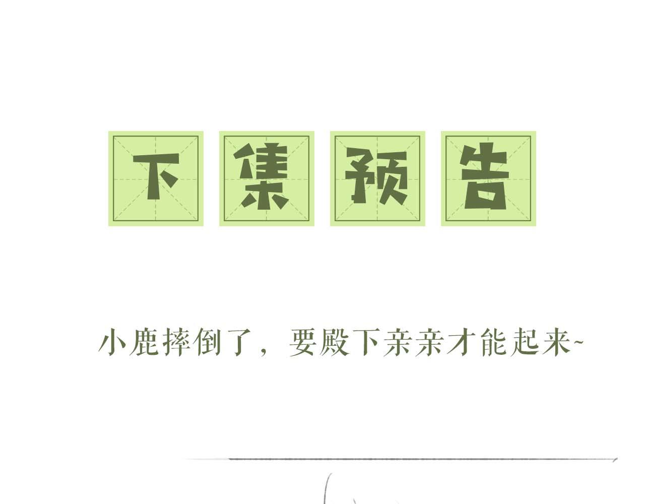第32话 攻略林帝63