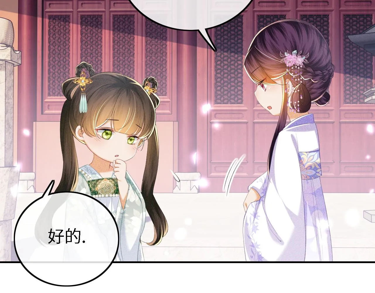 第66话 和好33