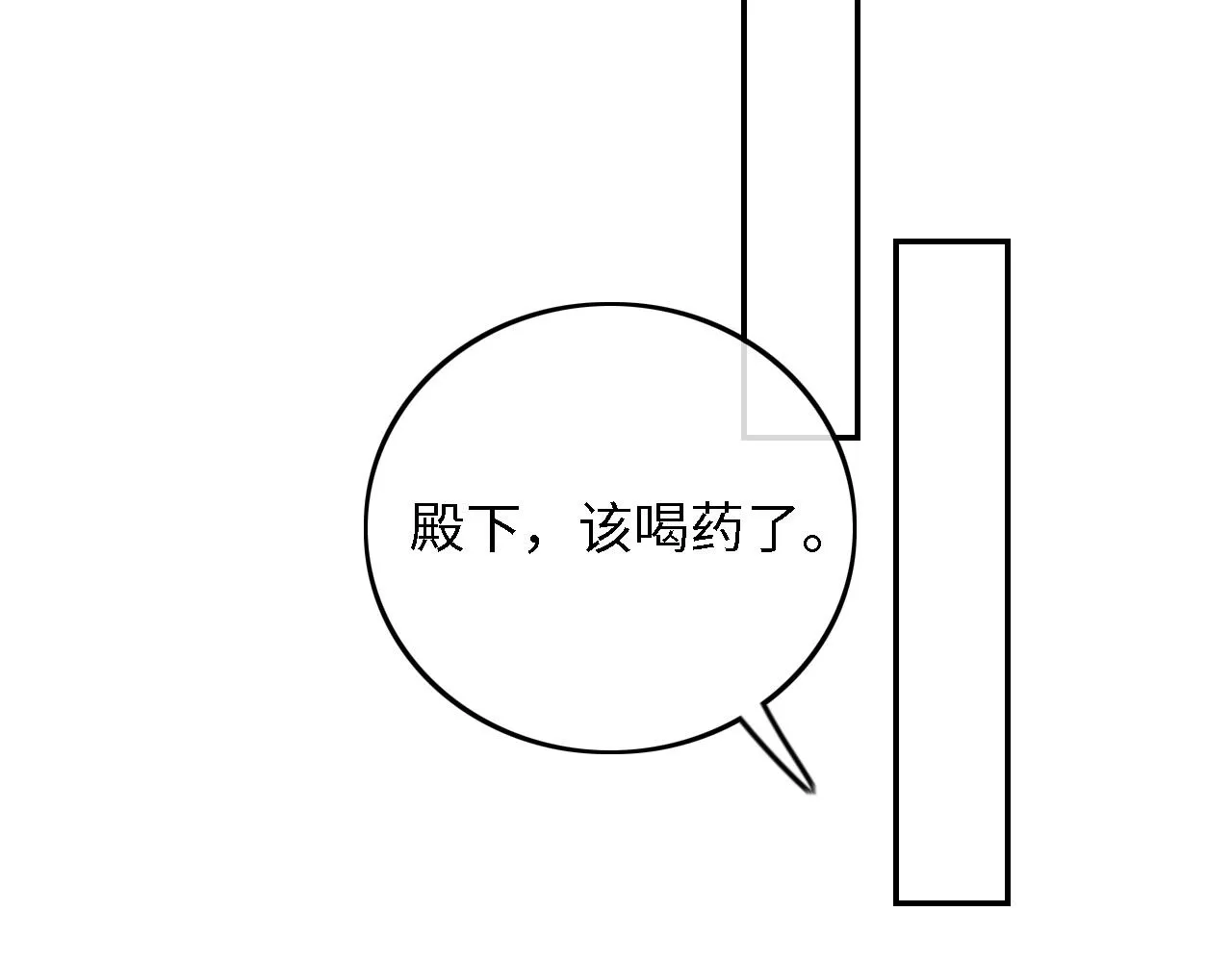 第72话 太子起疑33