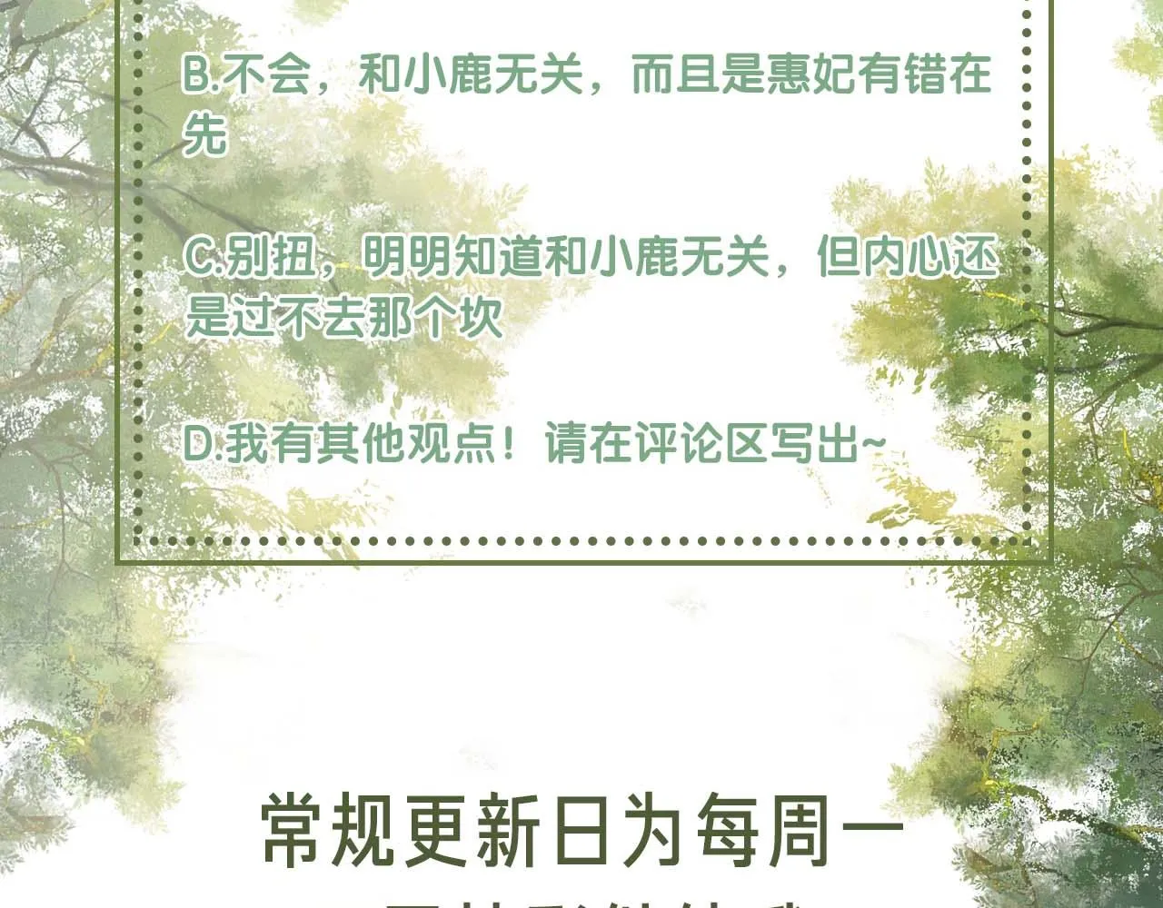 第65话 互相攀咬86
