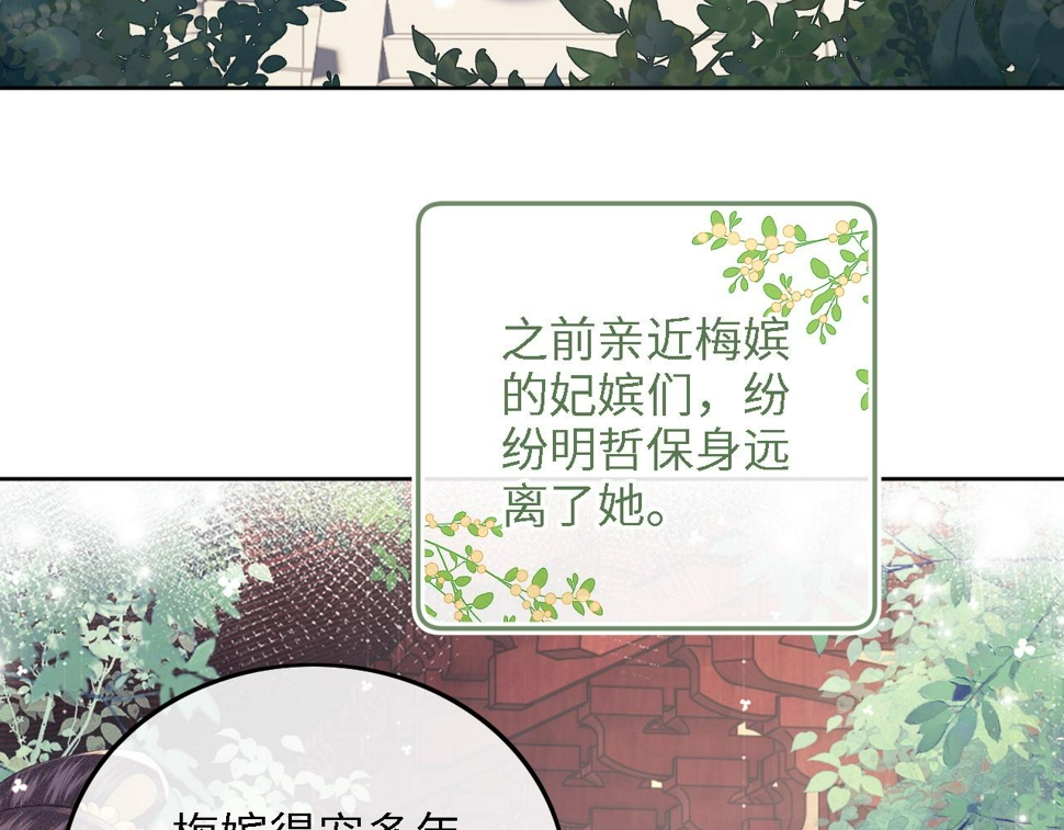 第57话 梅妃倒台34
