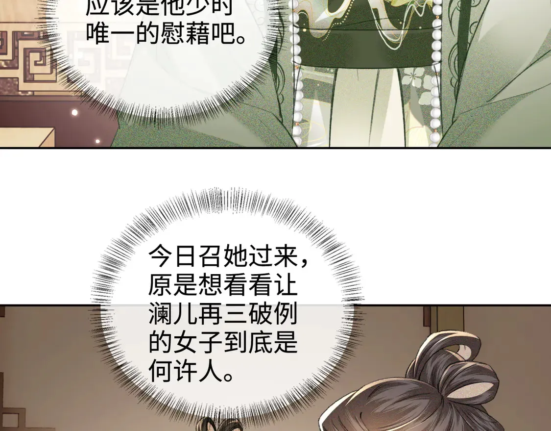 第114话 攻略婆婆！10