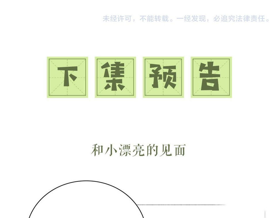 第53话 萧岚出事81