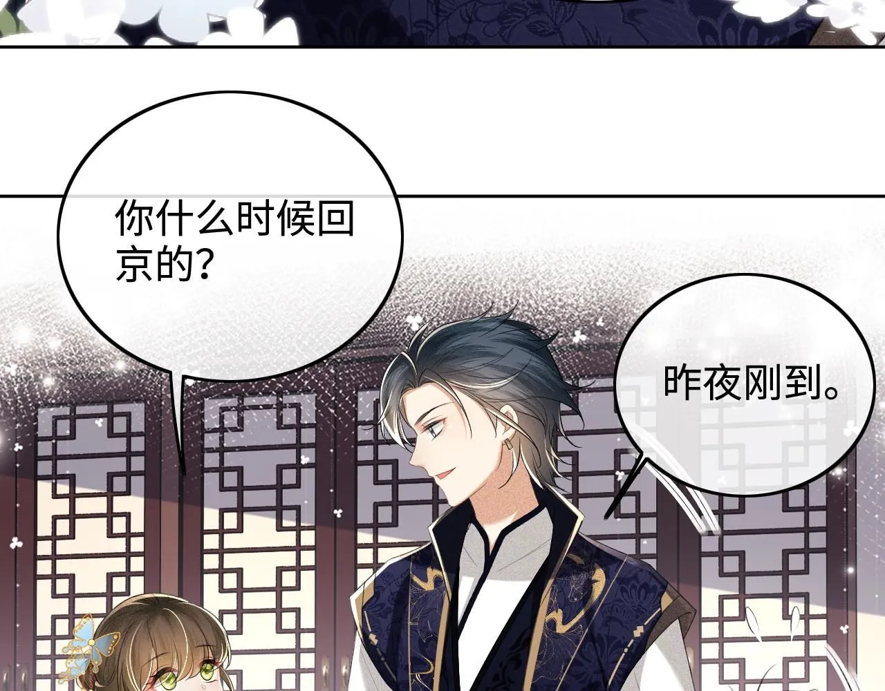 第80话 奚行疆回来了！47