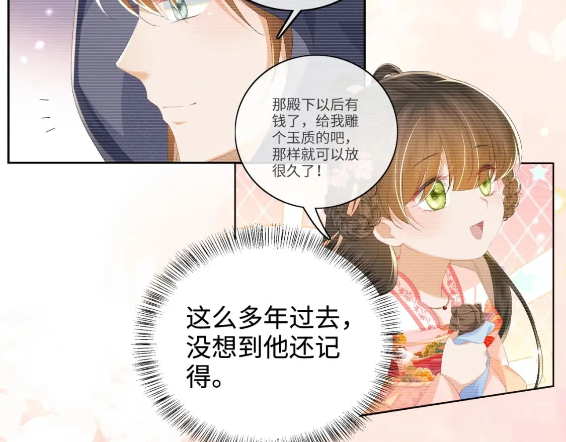 第101话 小漂亮来了？！53